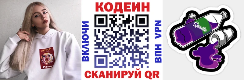 Codein Purple Drank  Купить закладки  Киренск 