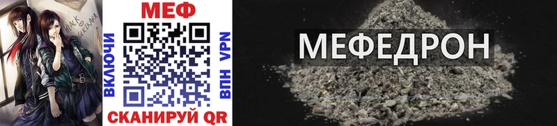 МЯУ-МЯУ VHQ  Купить закладки  Киренск 