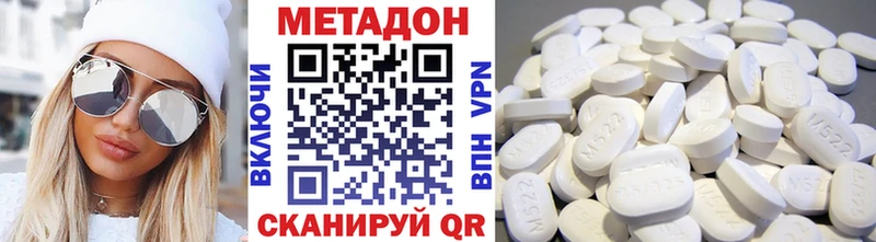 МЕТАДОН VHQ  Купить где  Киренск 