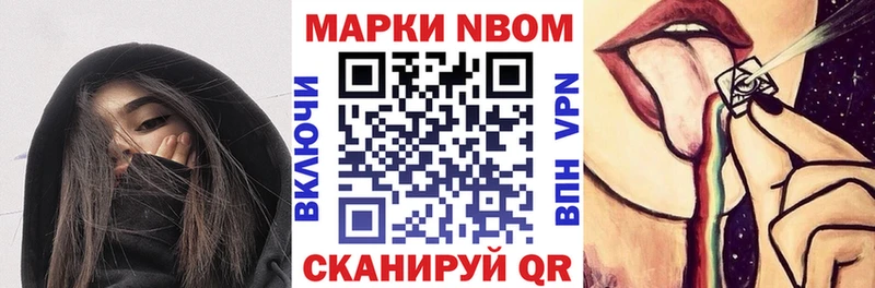 Купить Киренск Марки N-bome 1,8мг